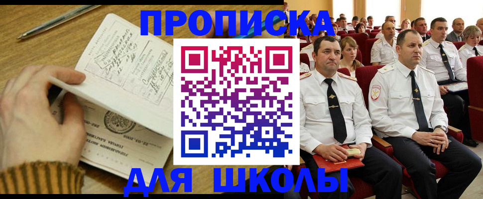 временная регистрация в квартире в Симе