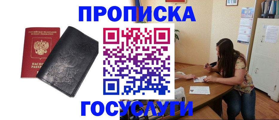 временная регистрация недорого в Симе